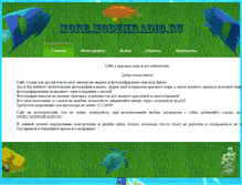 Tablet Screenshot of more.modemradio.ru